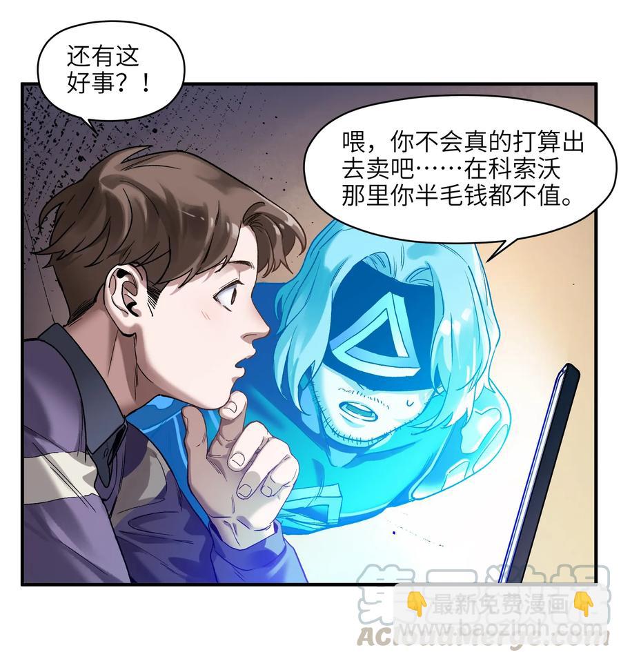 055 这世界就是个大型游乐场-第55话