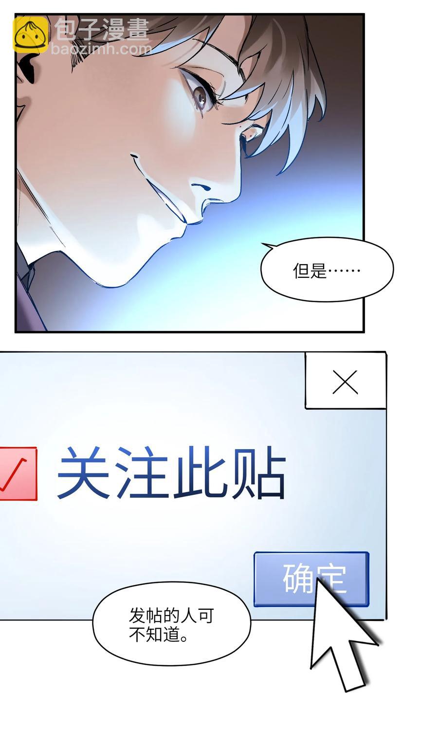 055 这世界就是个大型游乐场-第55话