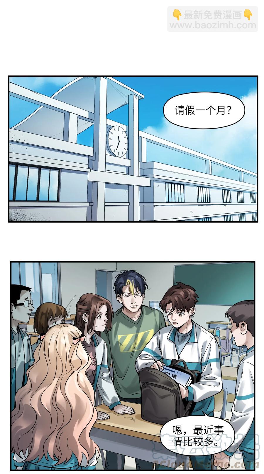 055 这世界就是个大型游乐场-第55话