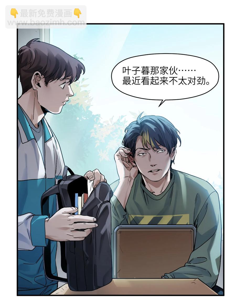 055 这世界就是个大型游乐场-第55话