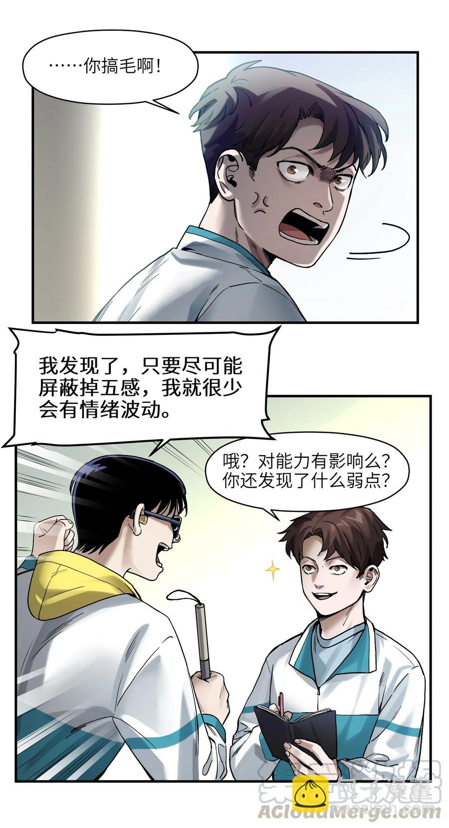 055 这世界就是个大型游乐场-第55话