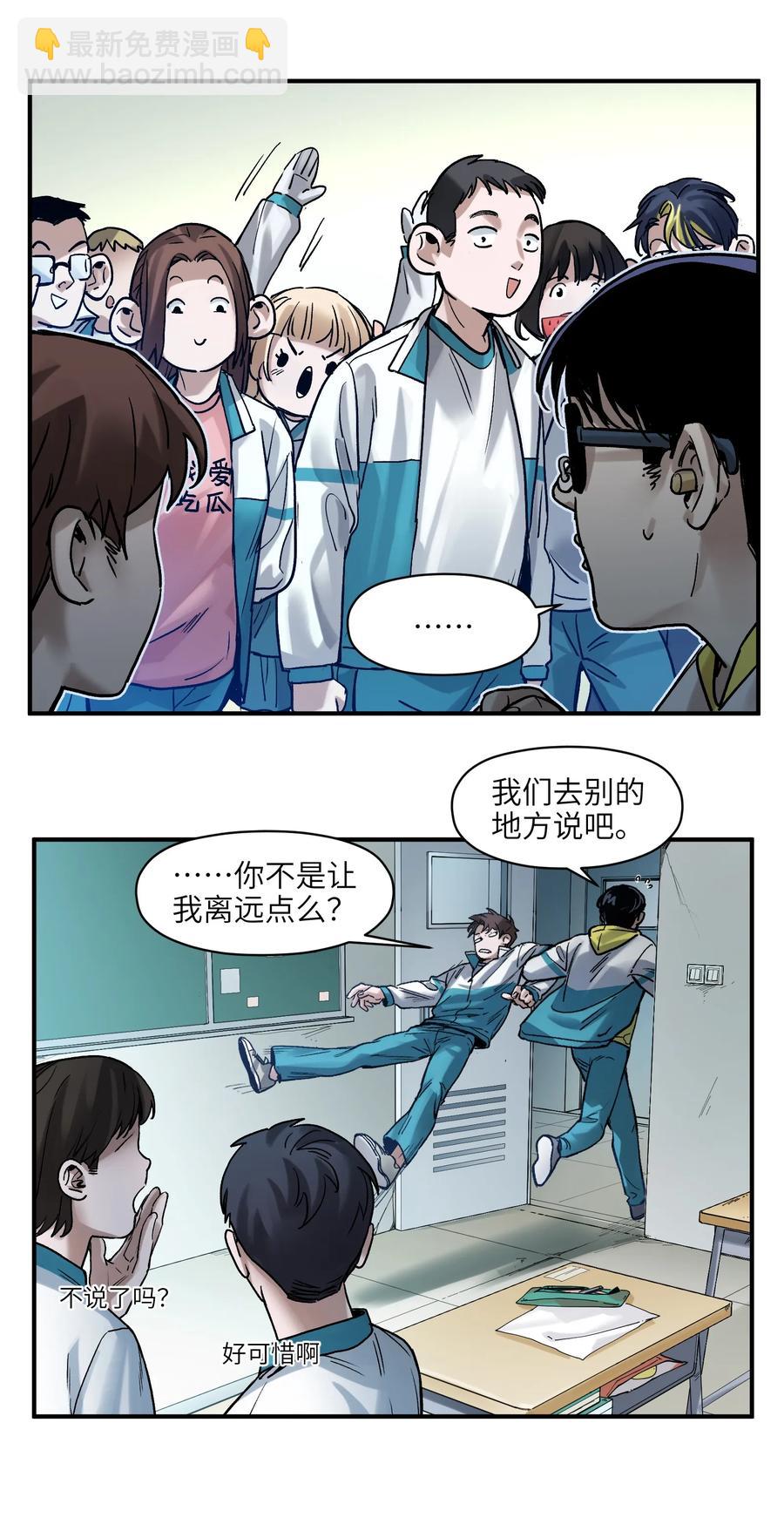 055 这世界就是个大型游乐场-第55话