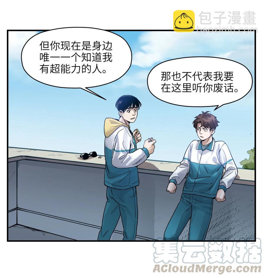 055 这世界就是个大型游乐场-第55话