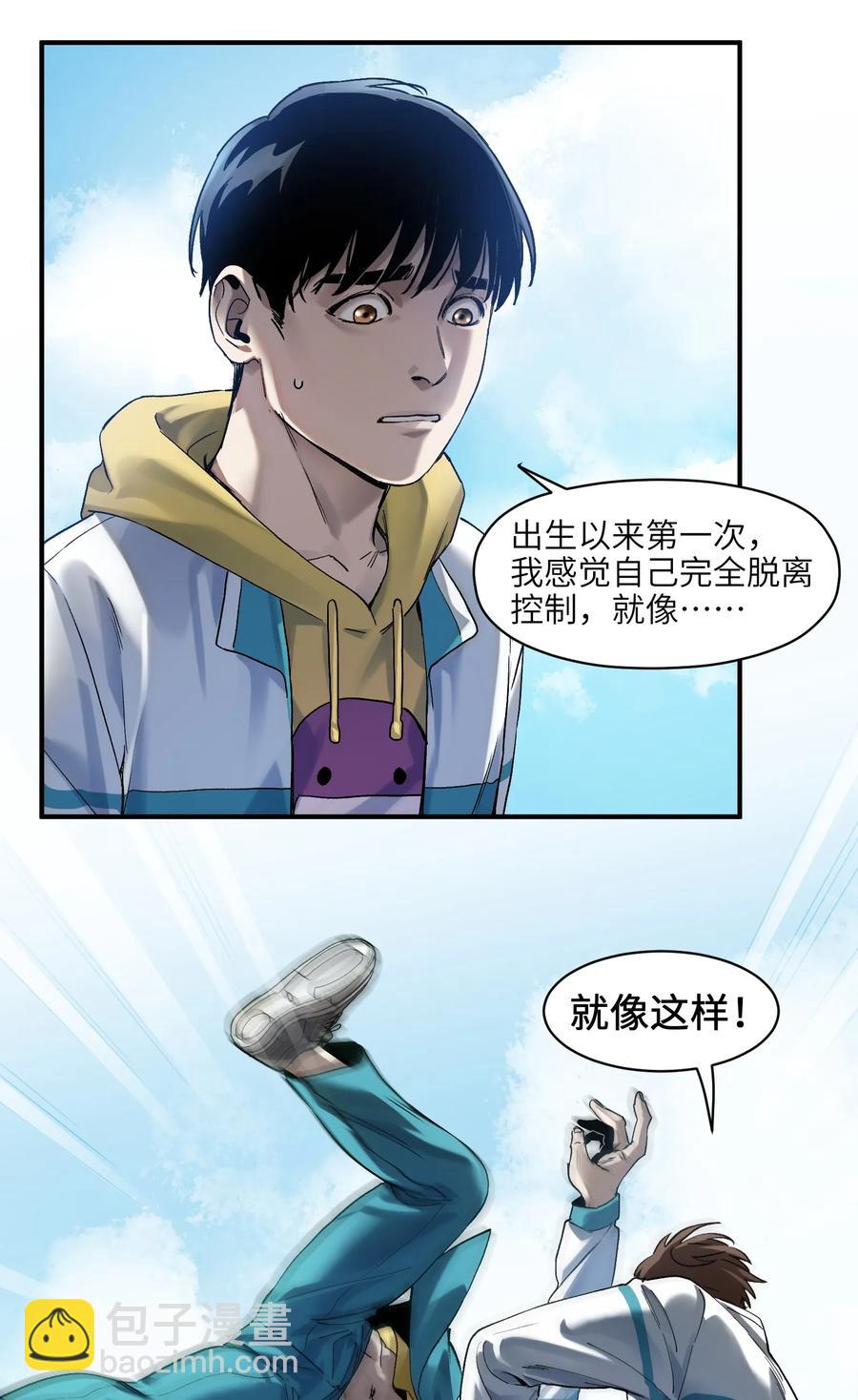 055 这世界就是个大型游乐场-第55话