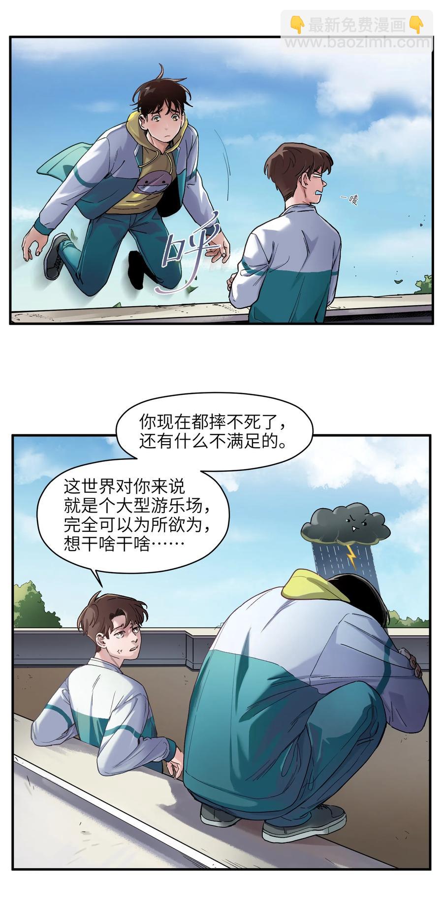 055 这世界就是个大型游乐场-第55话