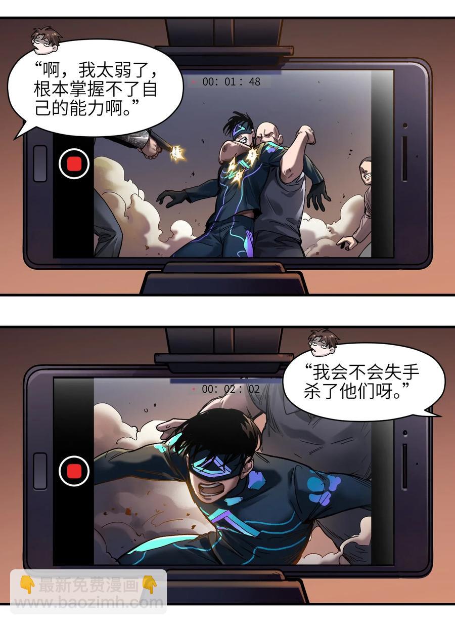 057 这个世界没有英雄-第57话