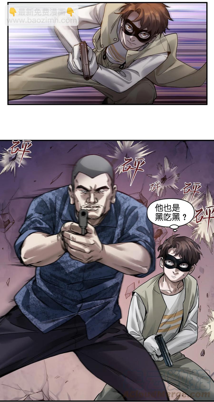057 这个世界没有英雄-第57话