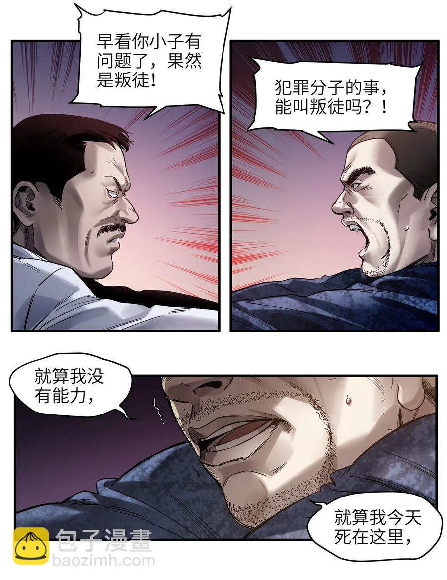 057 这个世界没有英雄-第57话