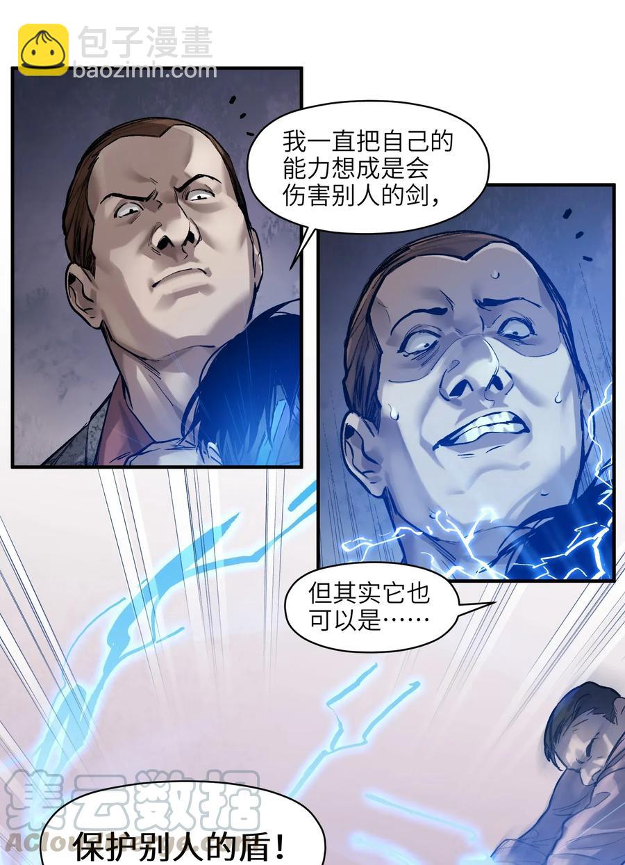 057 这个世界没有英雄-第57话
