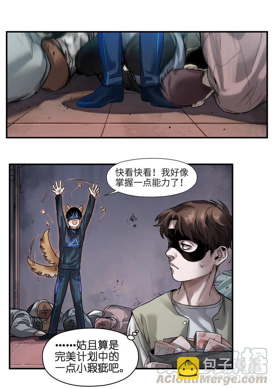 057 这个世界没有英雄-第57话
