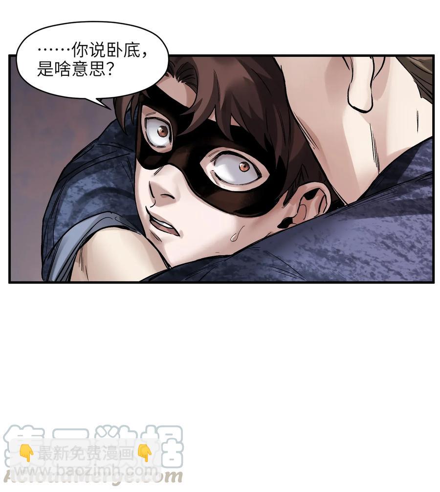 057 这个世界没有英雄-第57话