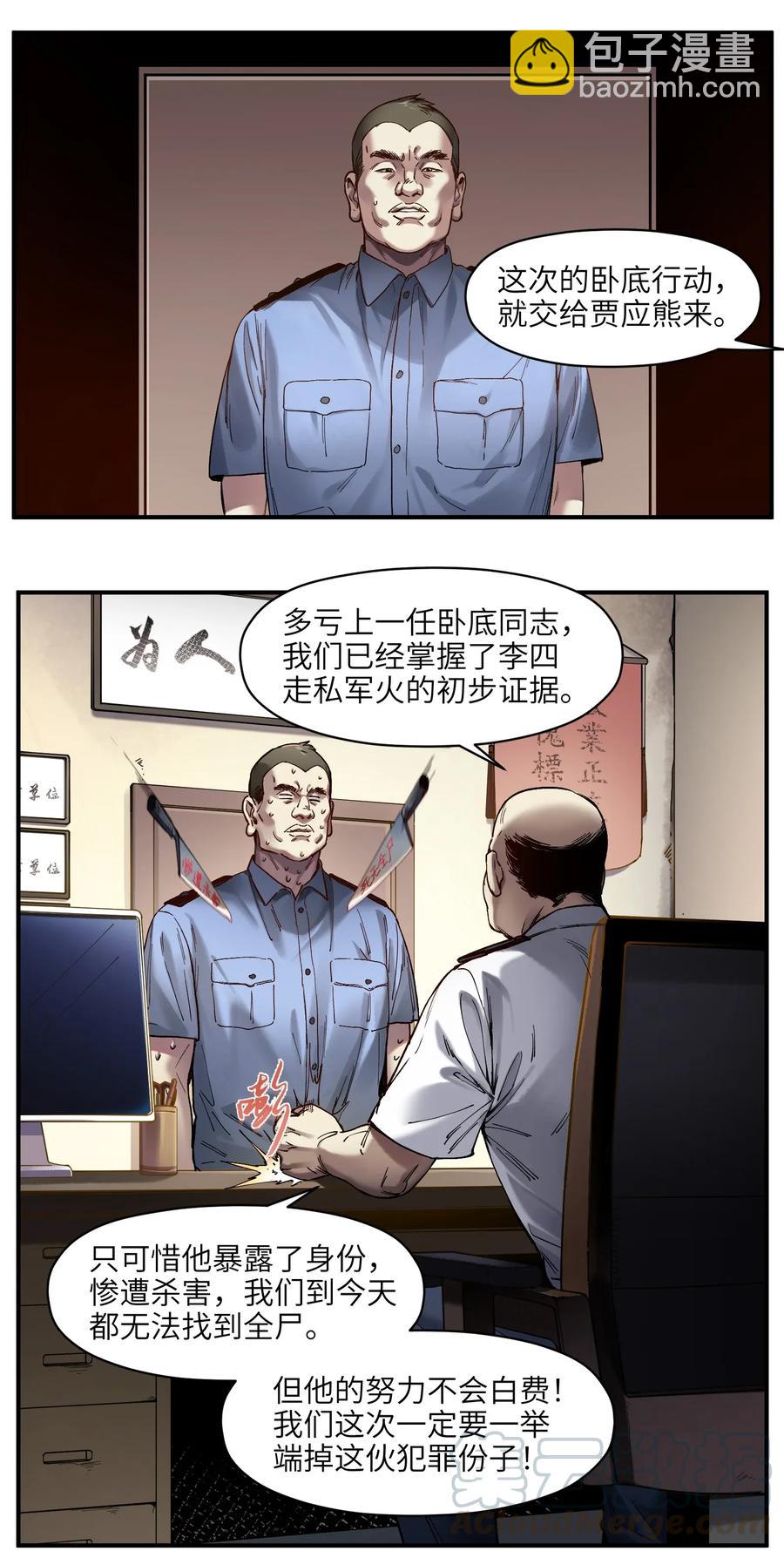 057 这个世界没有英雄-第57话