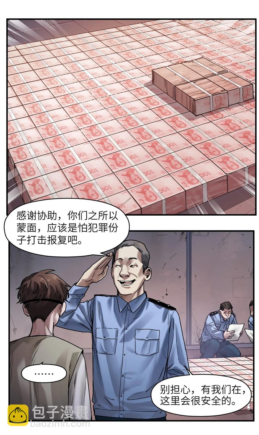 057 这个世界没有英雄-第57话