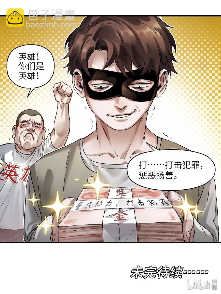 057 这个世界没有英雄-第57话