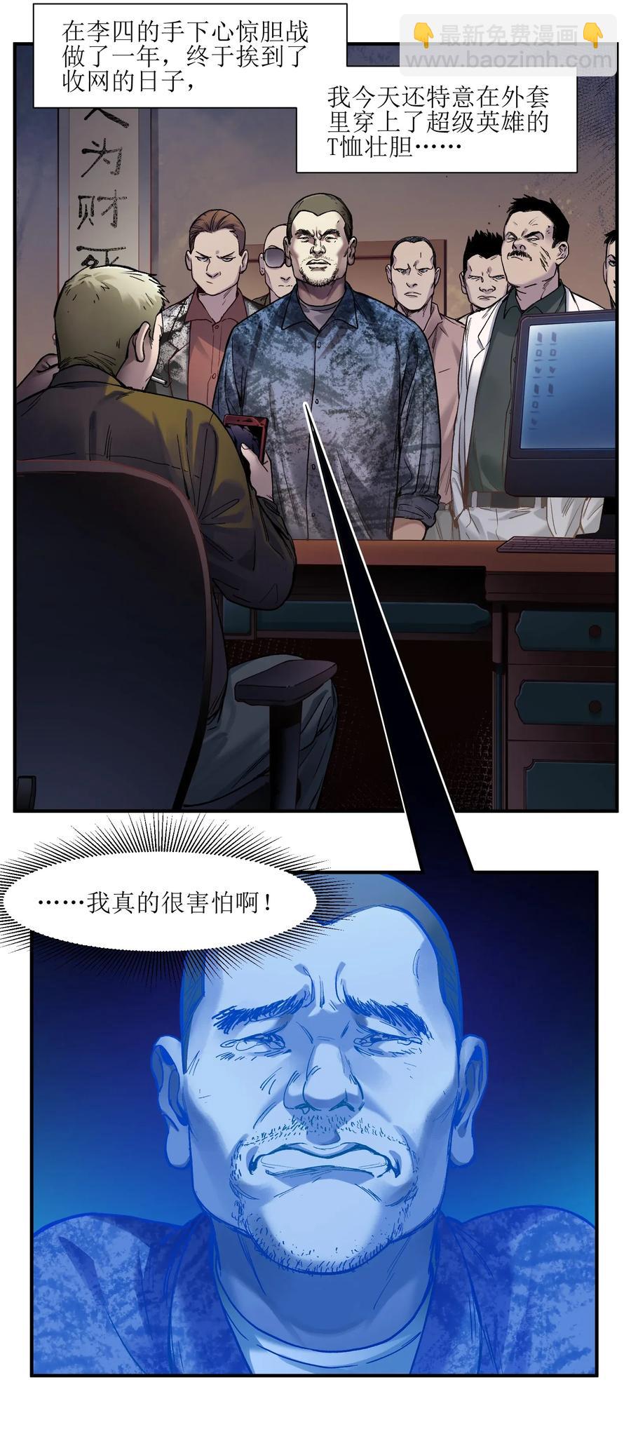 057 这个世界没有英雄-第57话