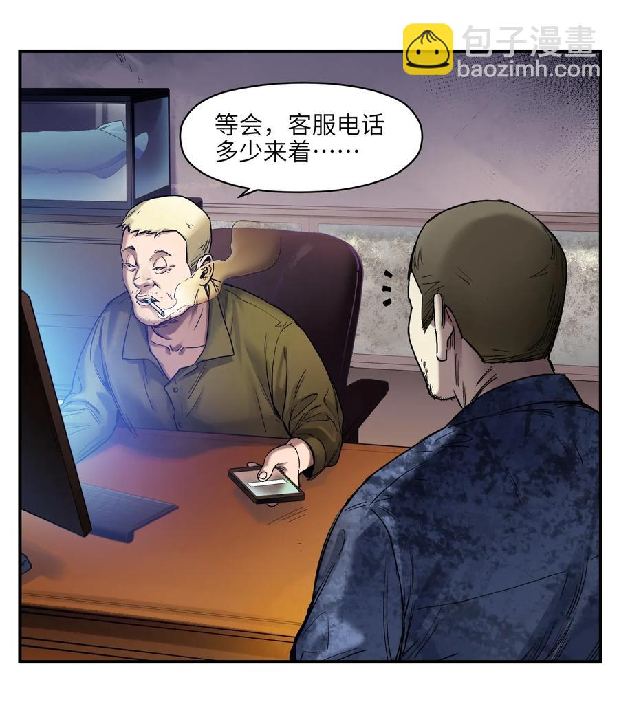 057 这个世界没有英雄-第57话