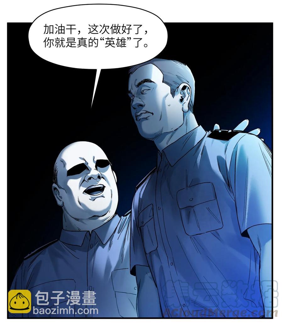057 这个世界没有英雄-第57话