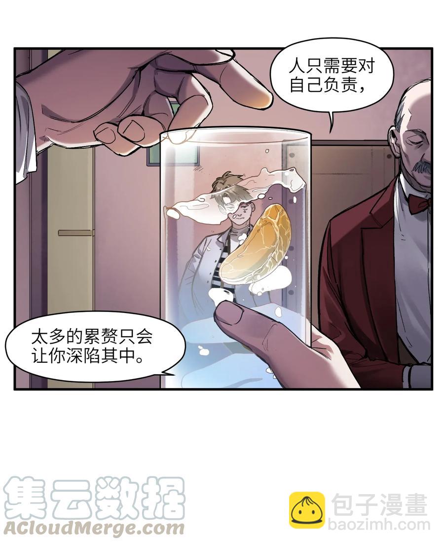 059 慢不下来了-第59话