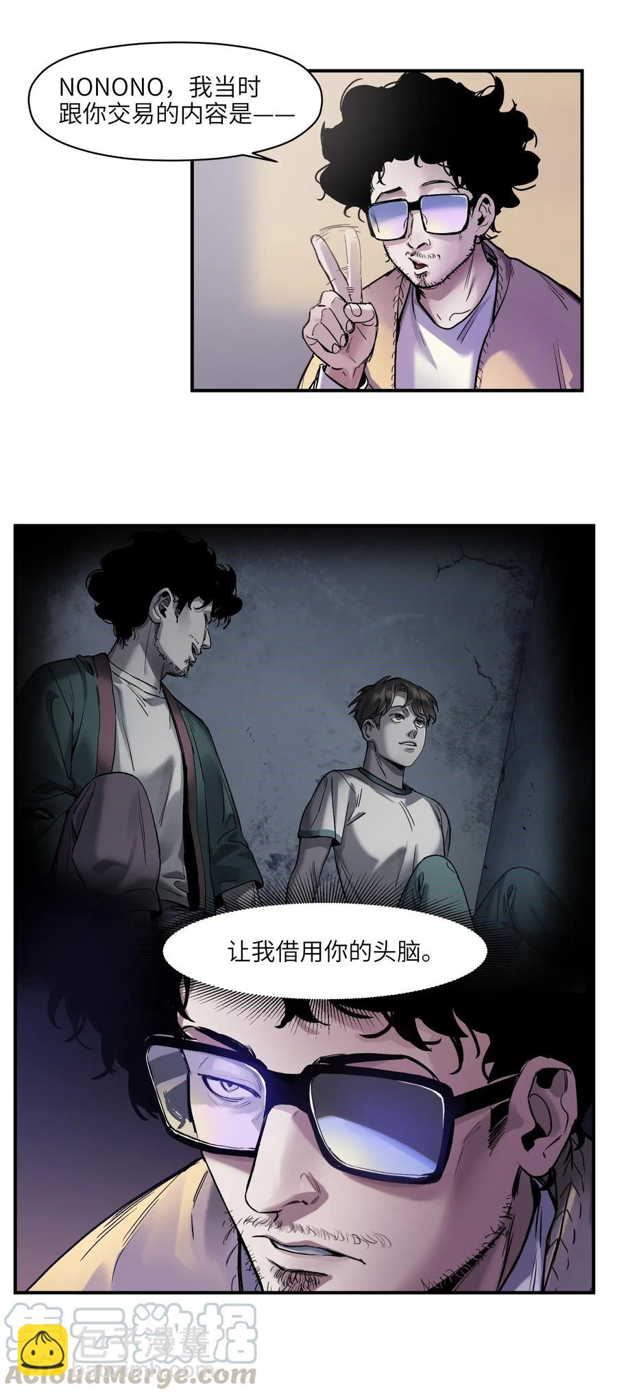 059 慢不下来了-第59话