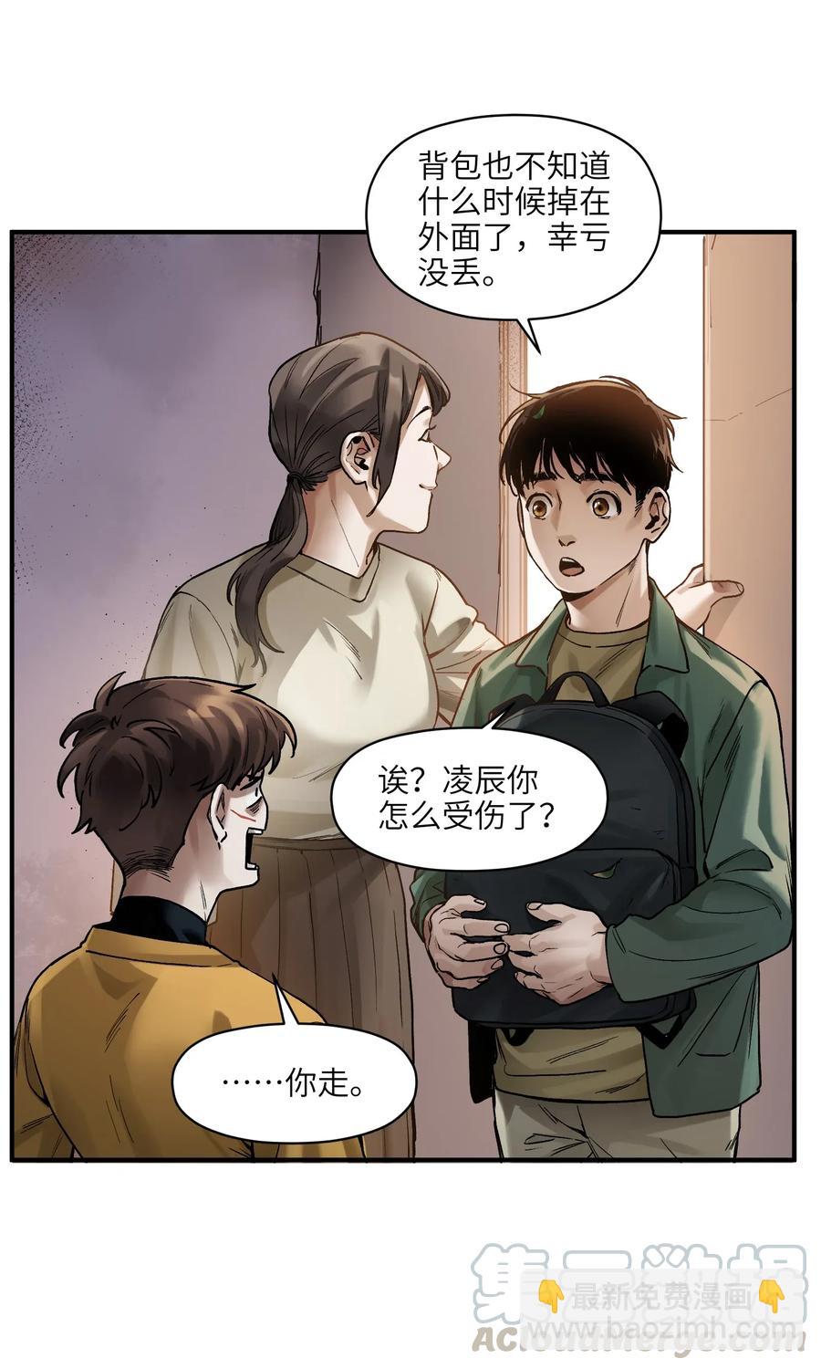 061 要用问题来换问题(1/2)-第61话