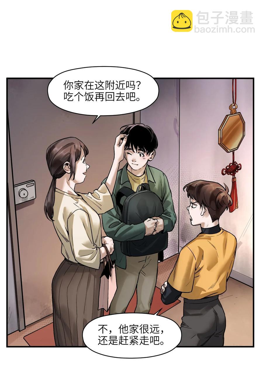 061 要用问题来换问题(1/2)-第61话