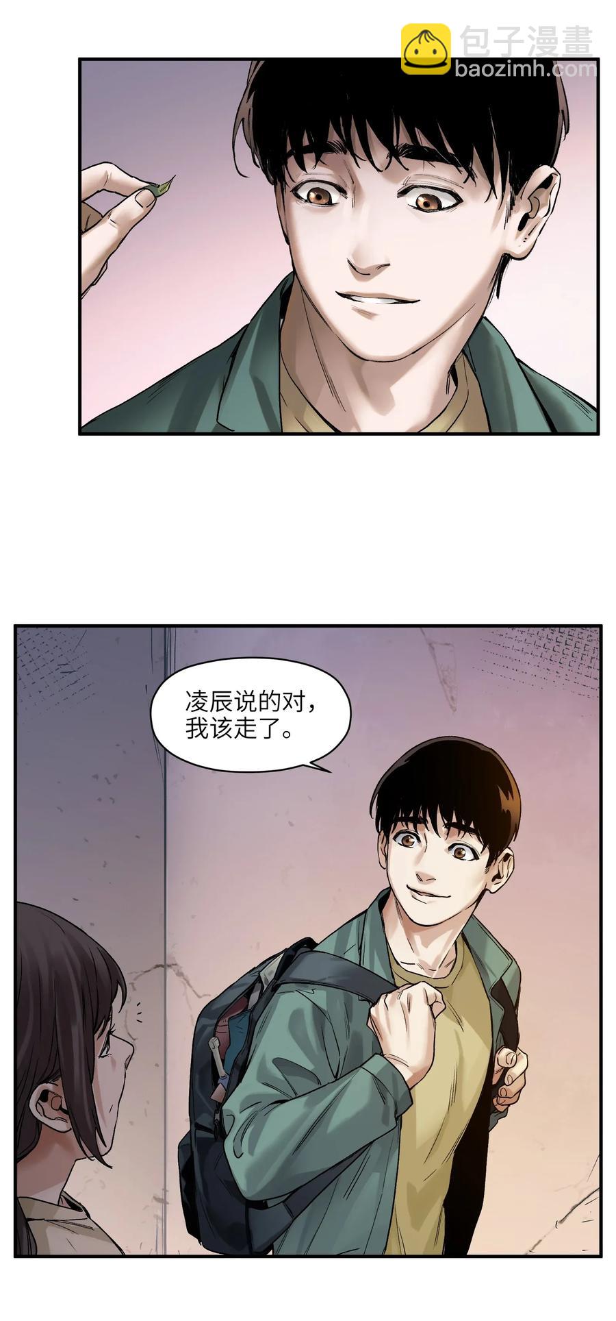 061 要用问题来换问题(1/2)-第61话