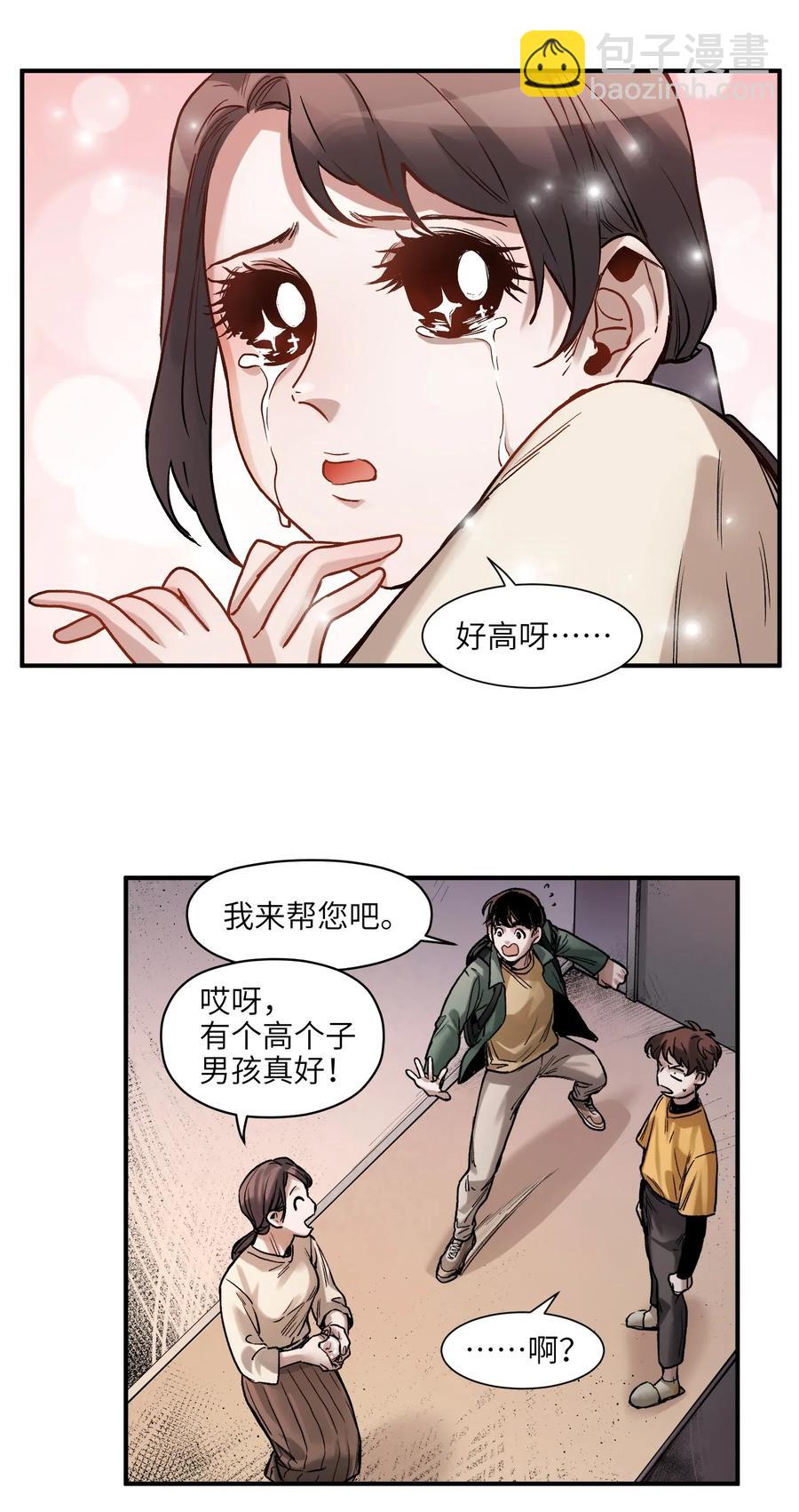 061 要用问题来换问题(1/2)-第61话
