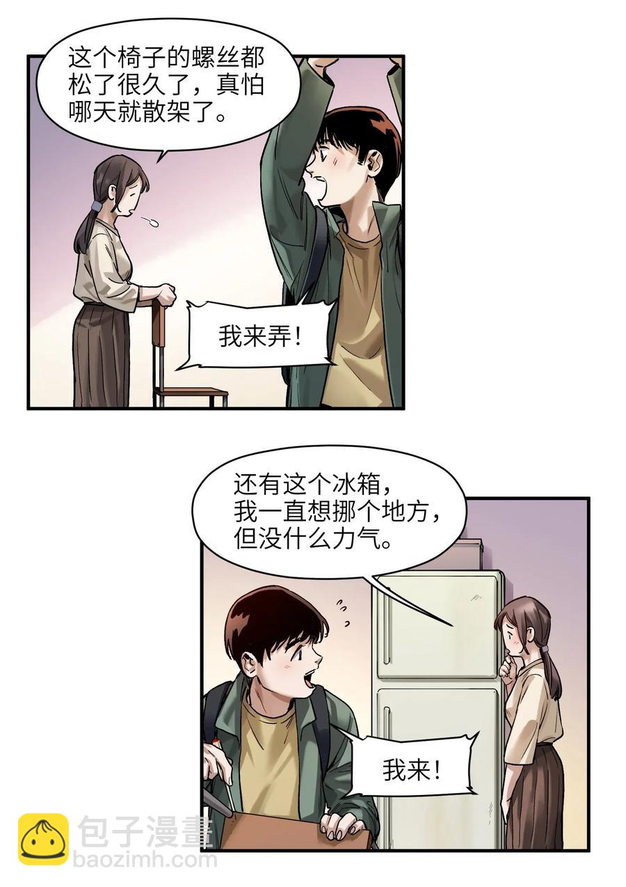 061 要用问题来换问题(1/2)-第61话