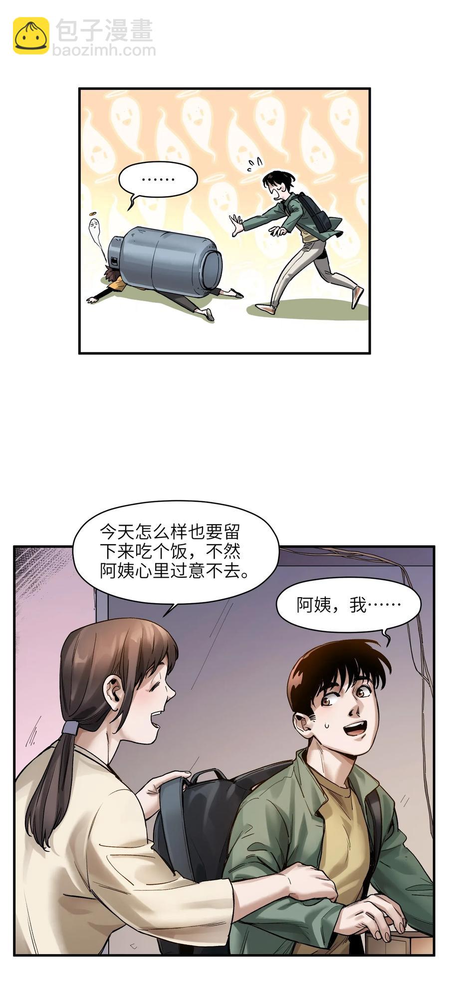 061 要用问题来换问题(1/2)-第61话