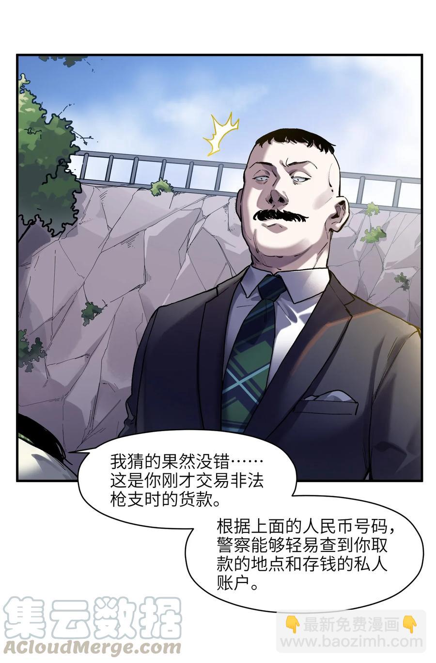 063 我们为什么需要超级英雄？-第63话