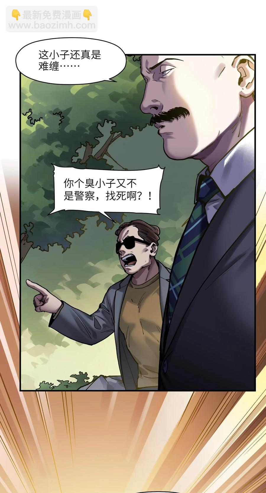063 我们为什么需要超级英雄？-第63话