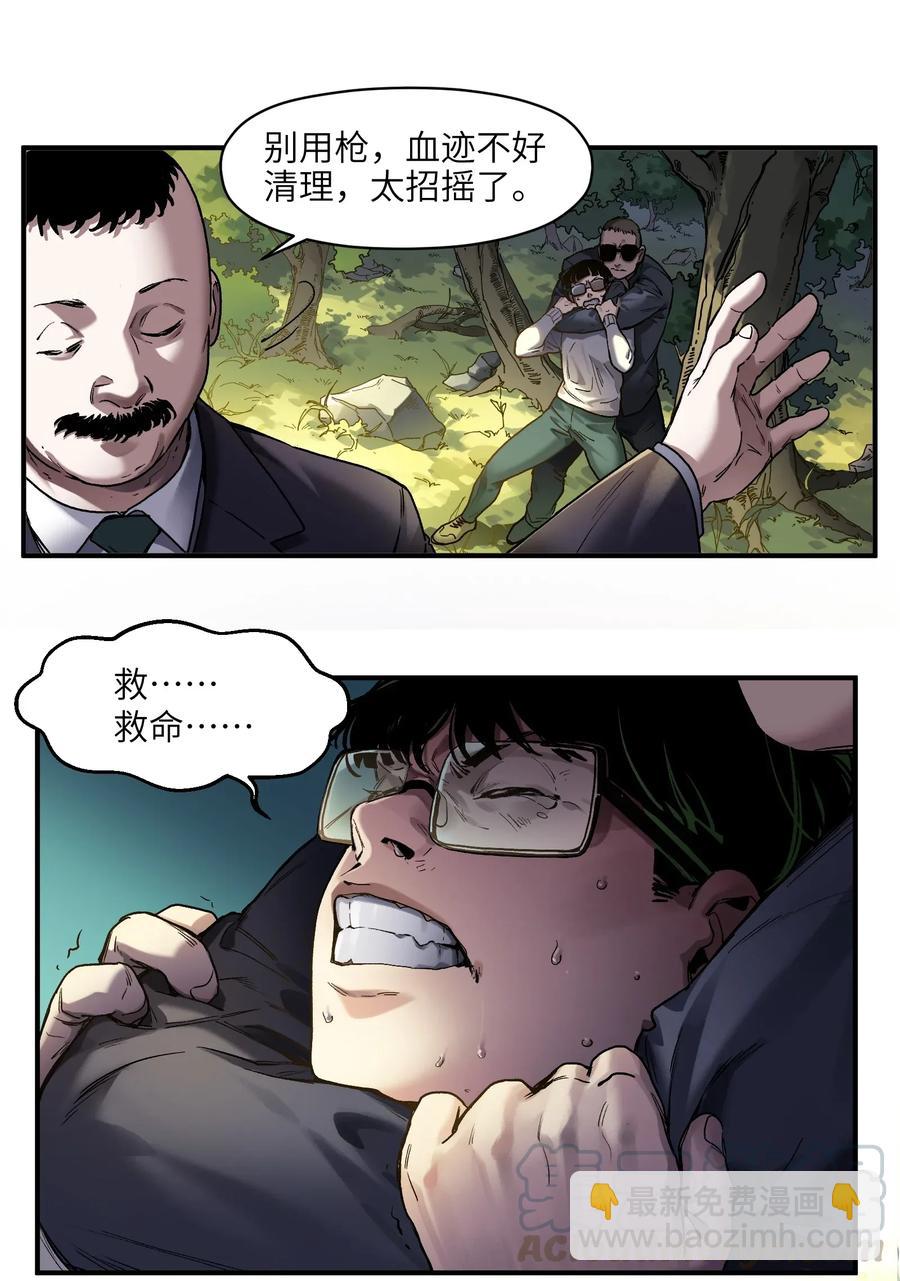 063 我们为什么需要超级英雄？-第63话
