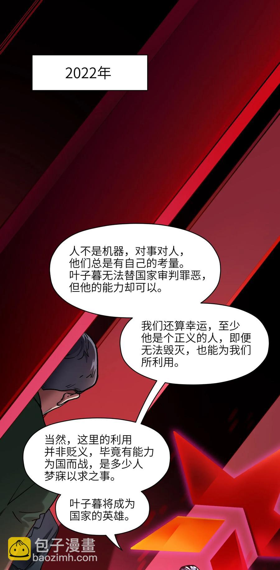 063 我们为什么需要超级英雄？-第63话