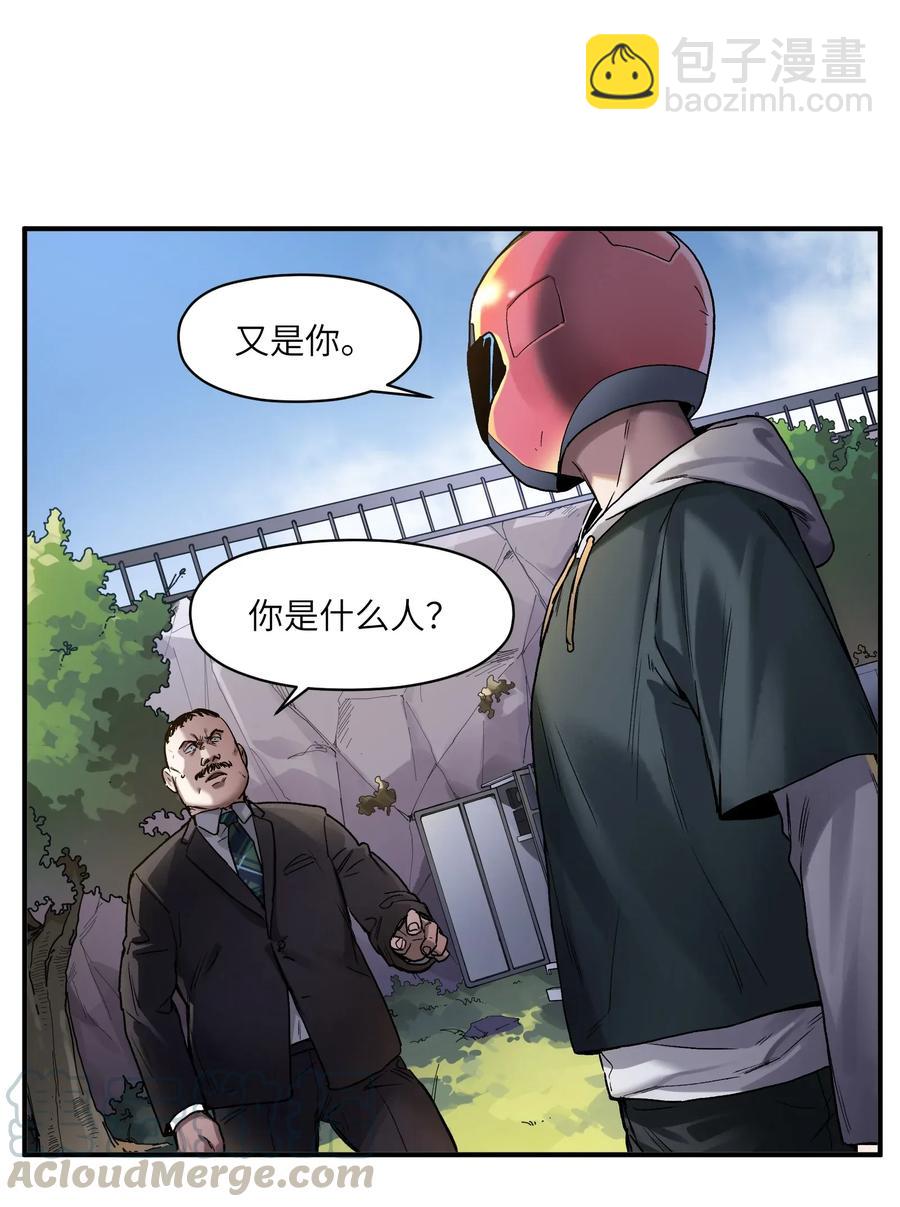 063 我们为什么需要超级英雄？-第63话