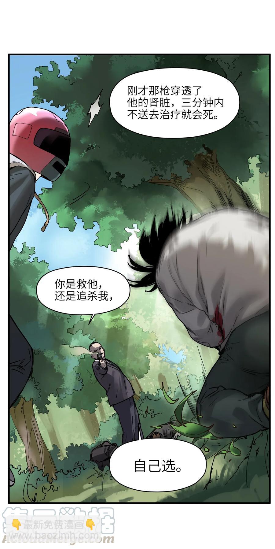 063 我们为什么需要超级英雄？-第63话