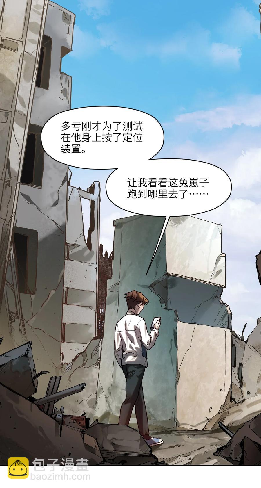 063 我们为什么需要超级英雄？-第63话