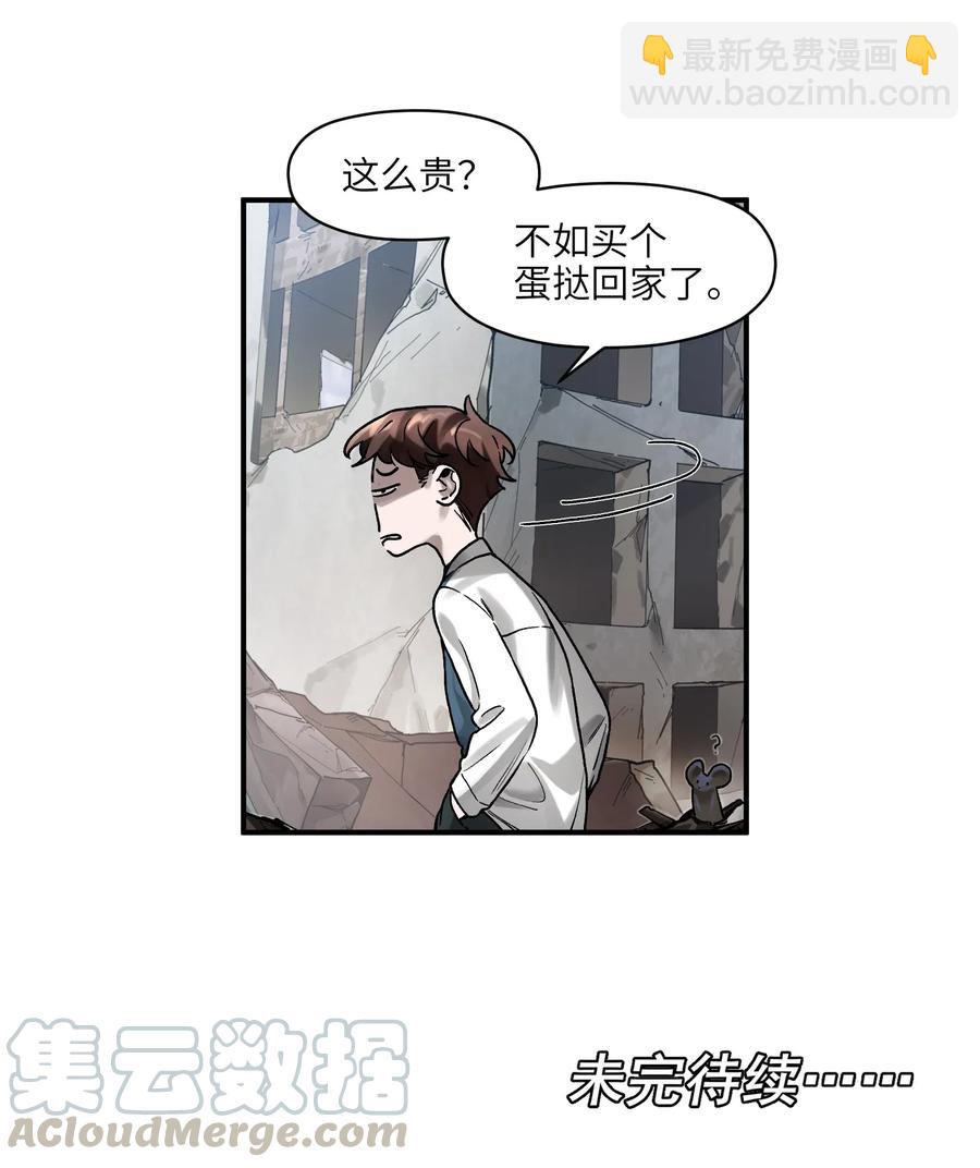 063 我们为什么需要超级英雄？-第63话