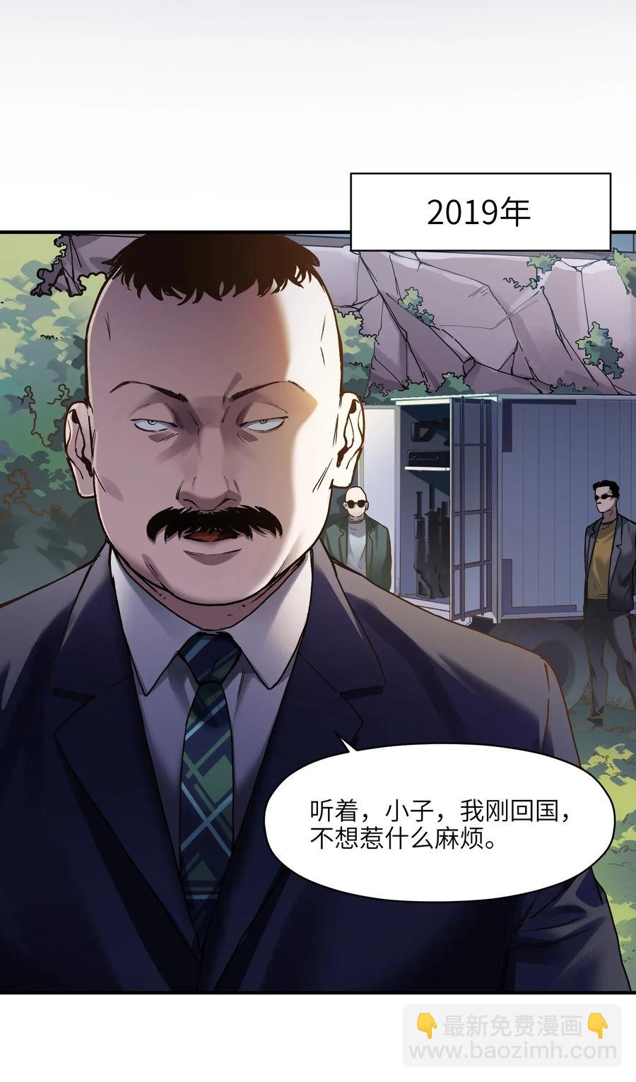 063 我们为什么需要超级英雄？-第63话