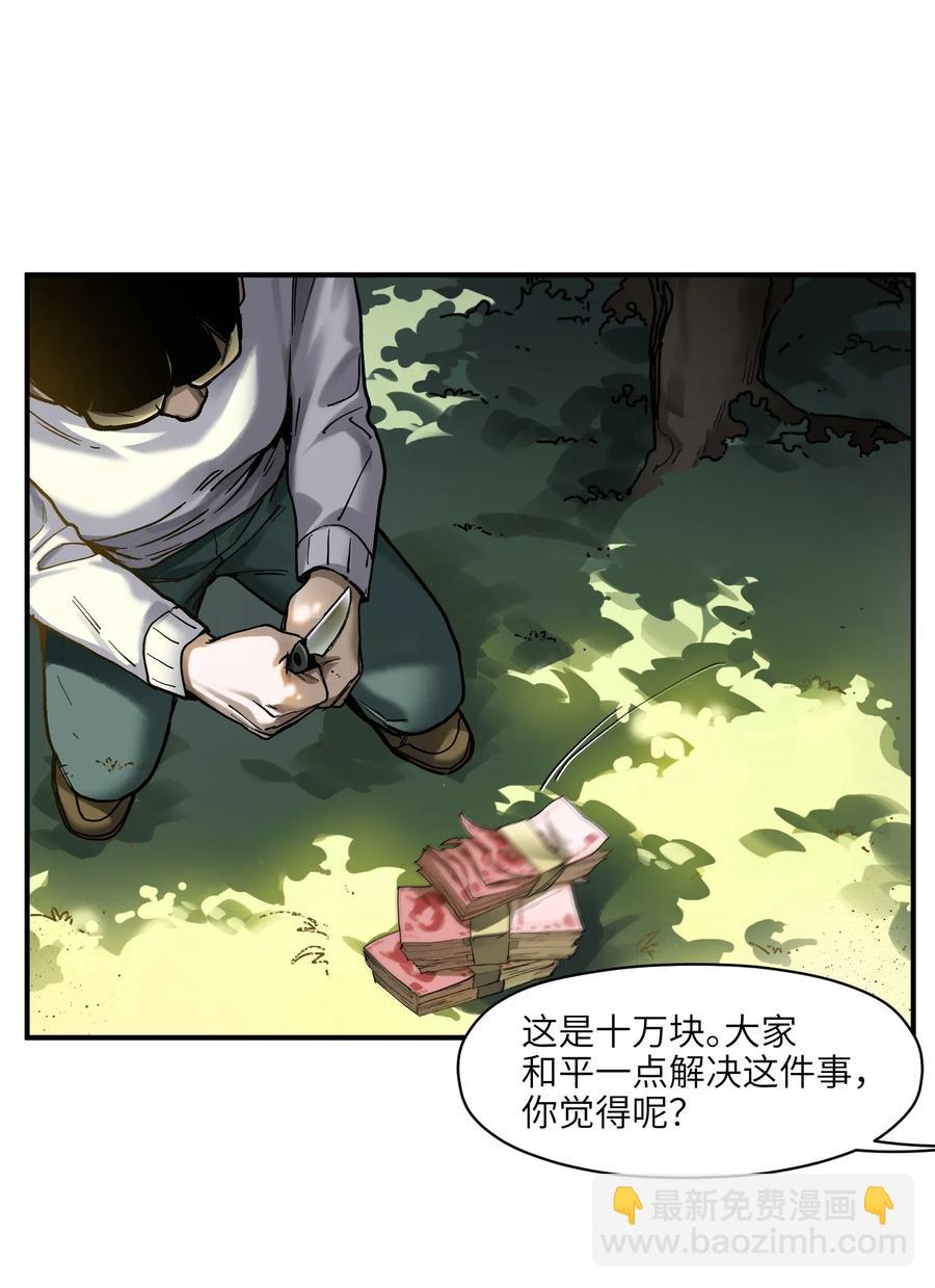063 我们为什么需要超级英雄？-第63话