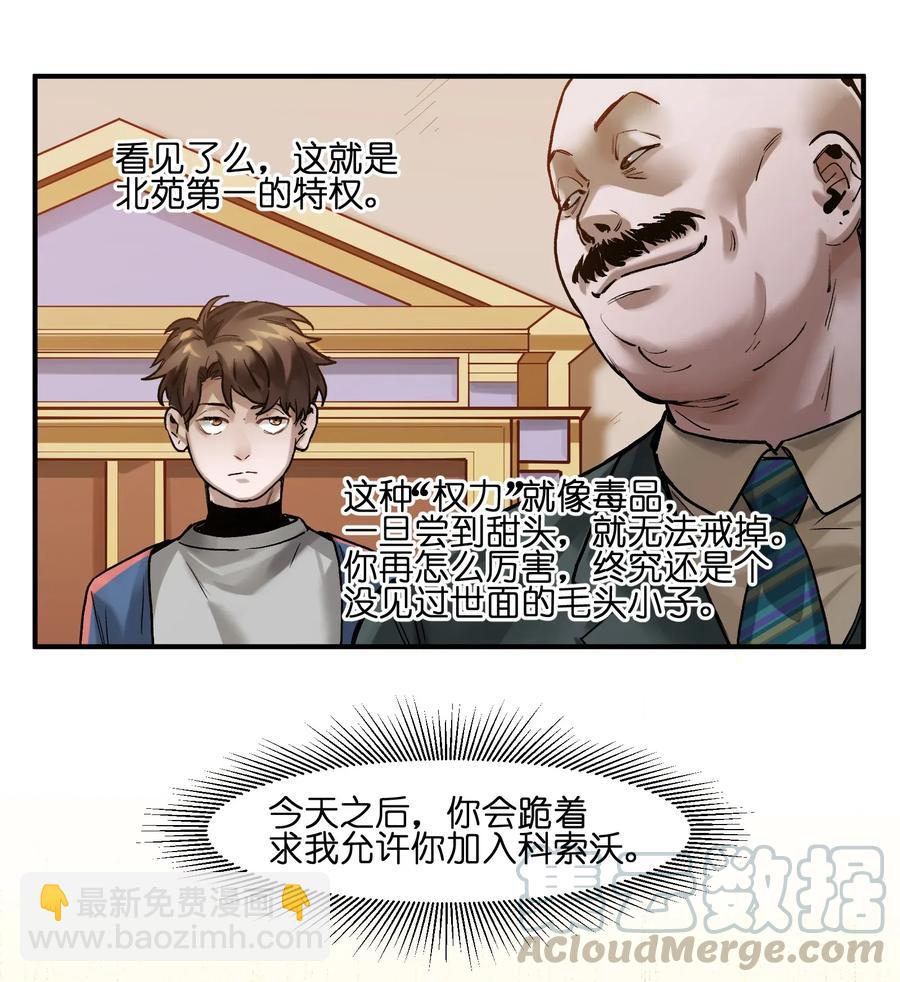 065 我只是没有选择-第65话