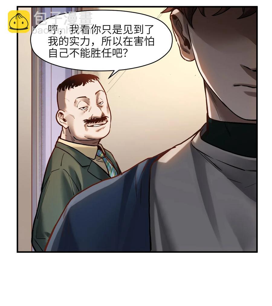 065 我只是没有选择-第65话