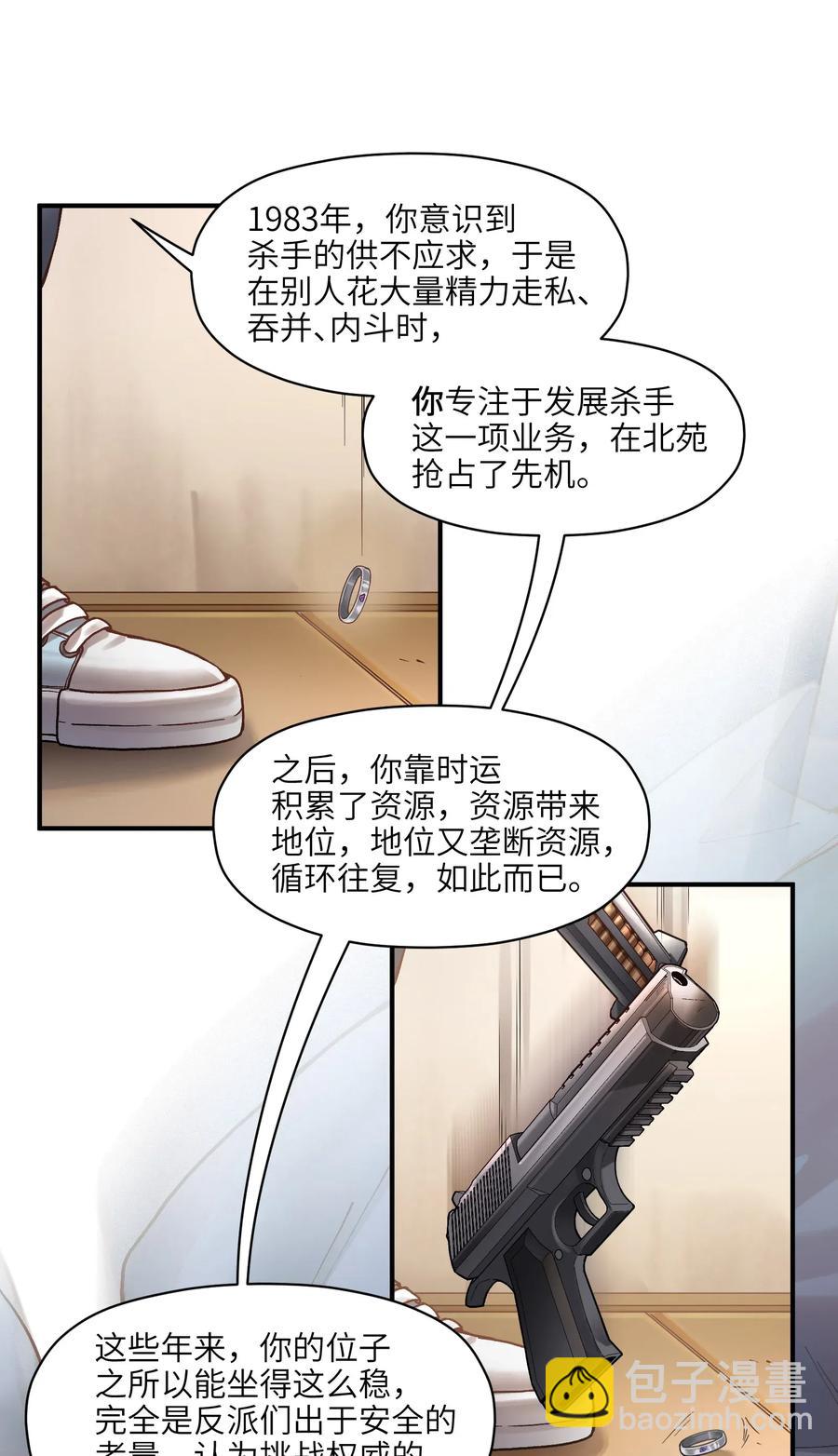 065 我只是没有选择-第65话