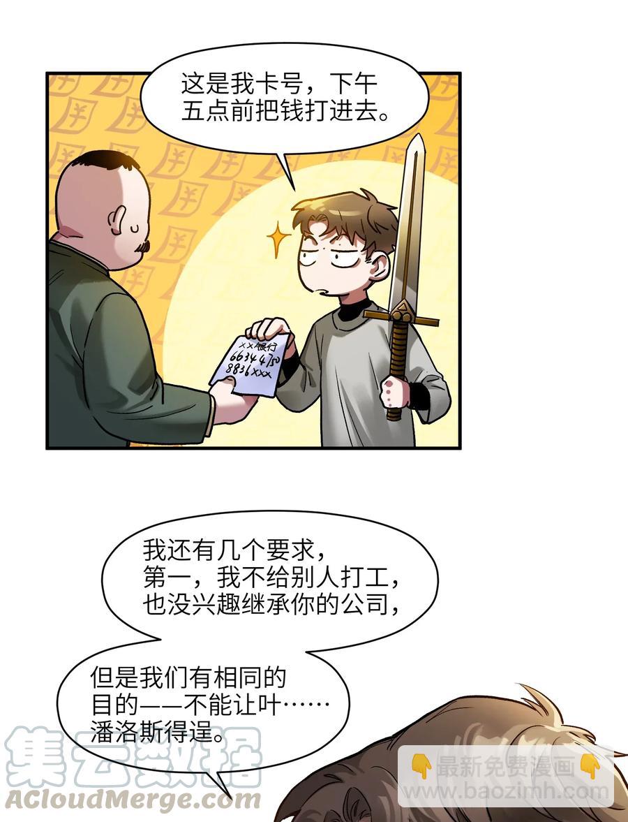 065 我只是没有选择-第65话