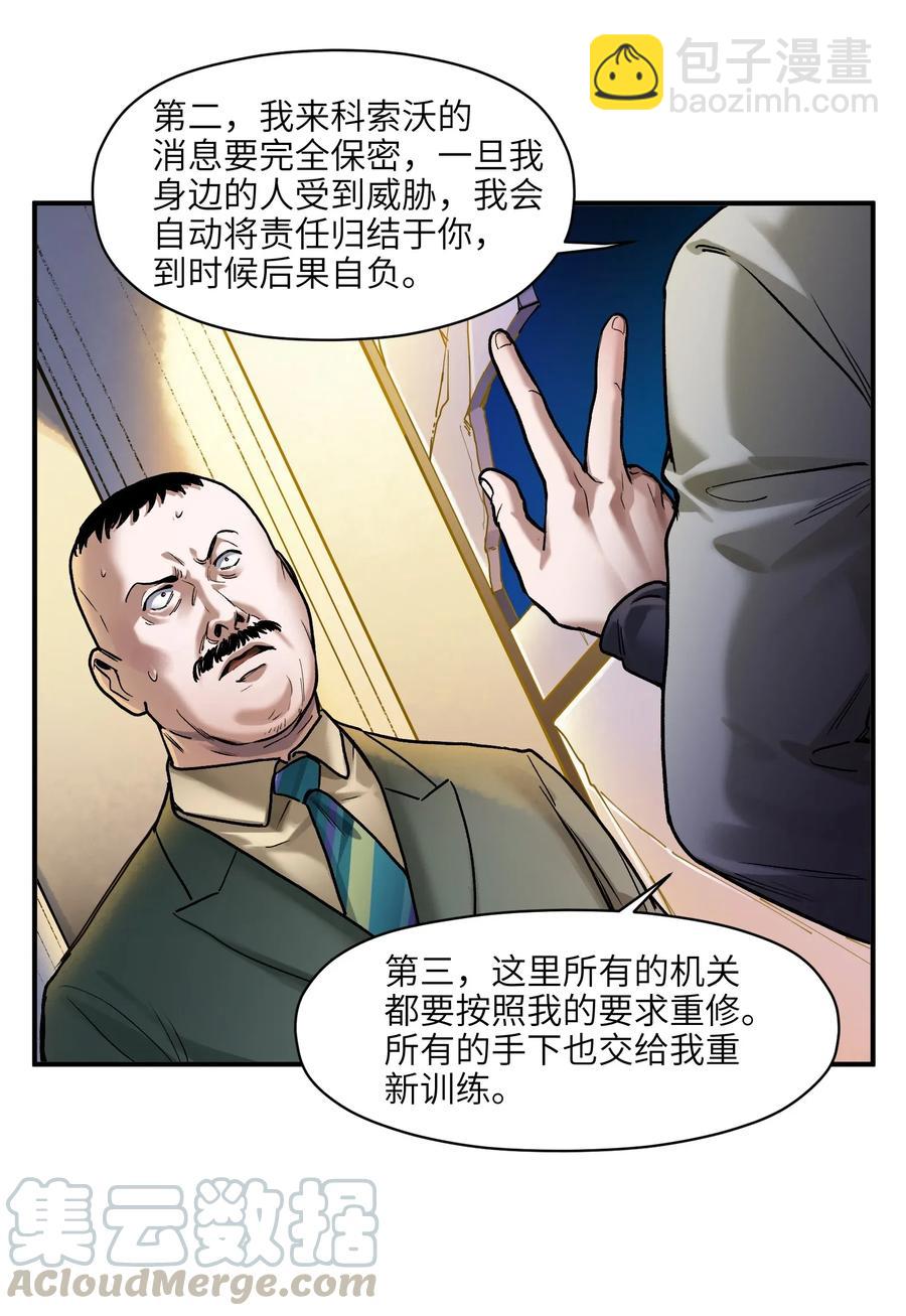 065 我只是没有选择-第65话