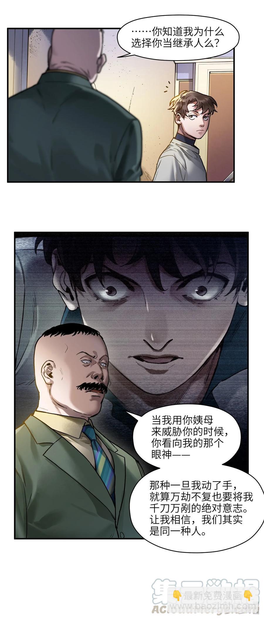 065 我只是没有选择-第65话