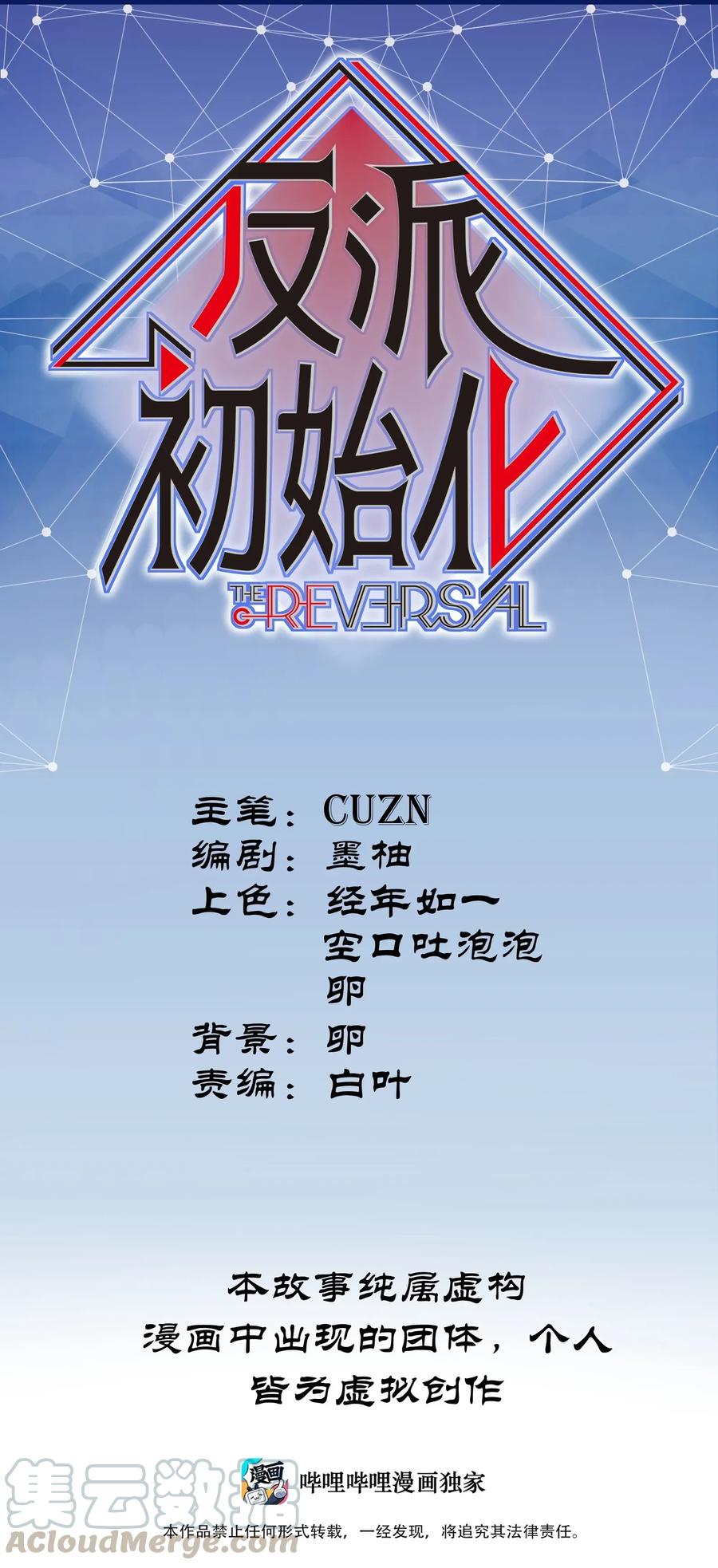 067 这才是超能力吧？-第67话