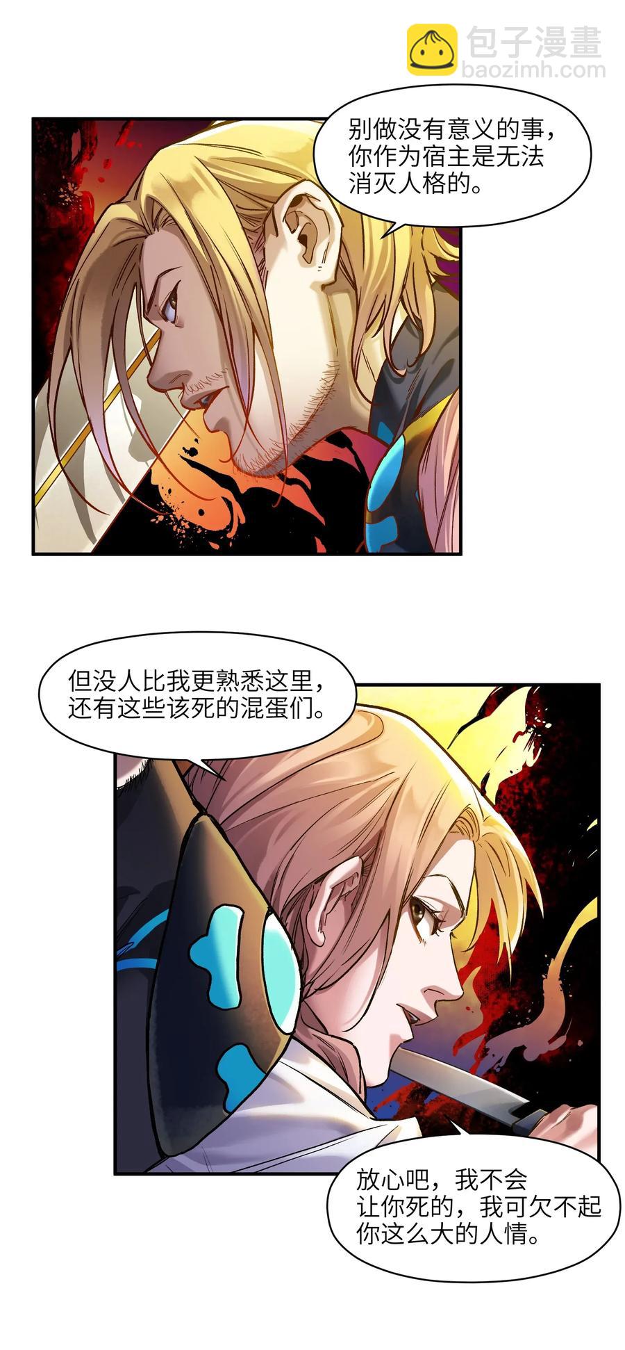 067 这才是超能力吧？-第67话