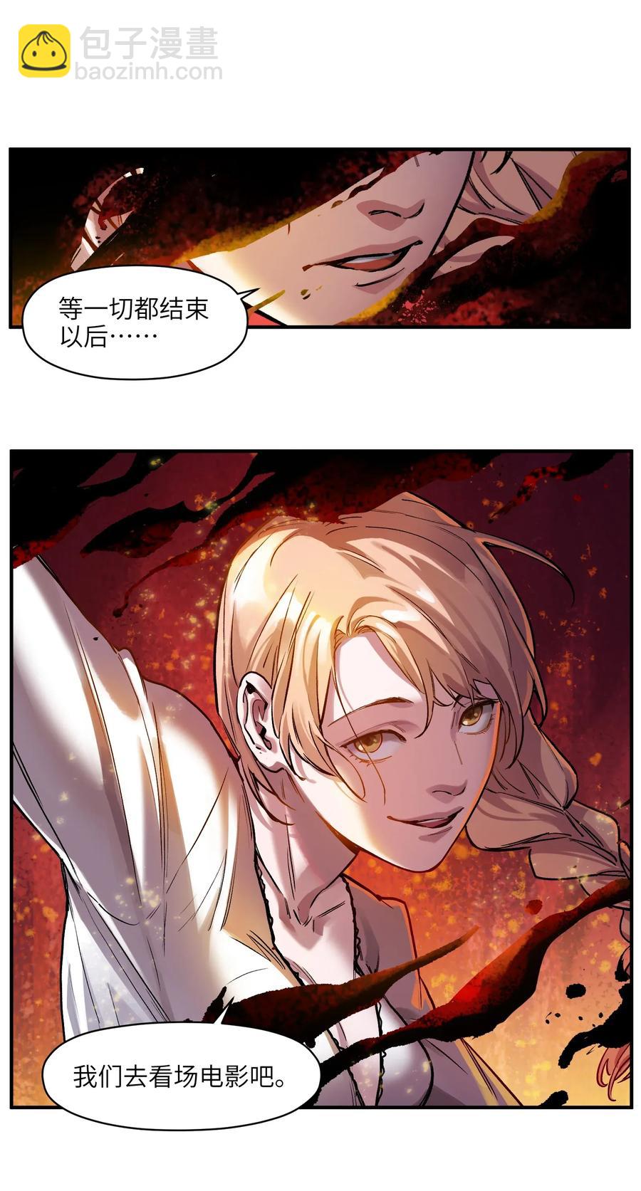 067 这才是超能力吧？-第67话