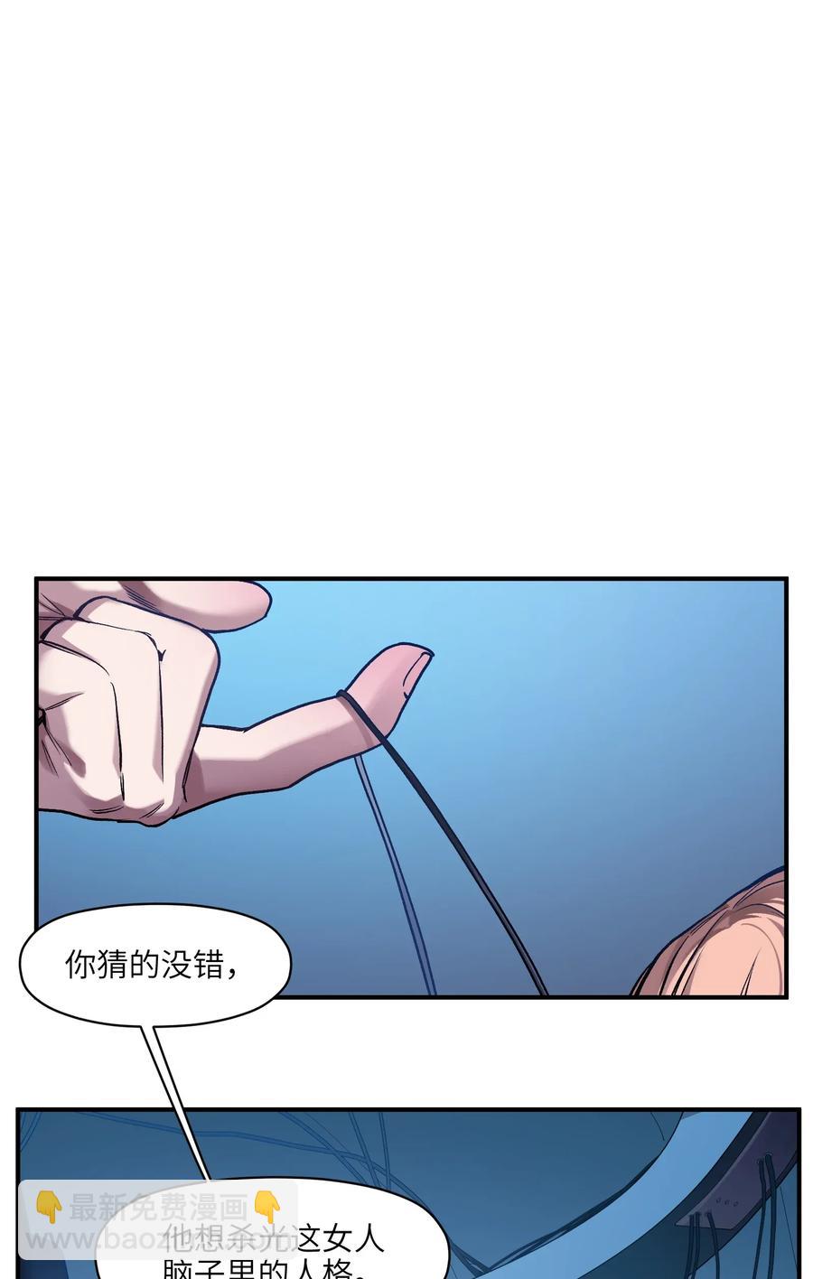067 这才是超能力吧？-第67话