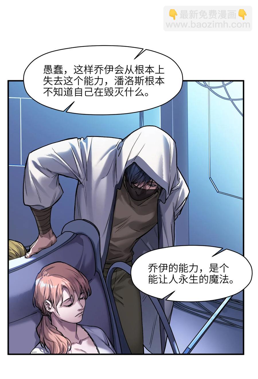 067 这才是超能力吧？-第67话
